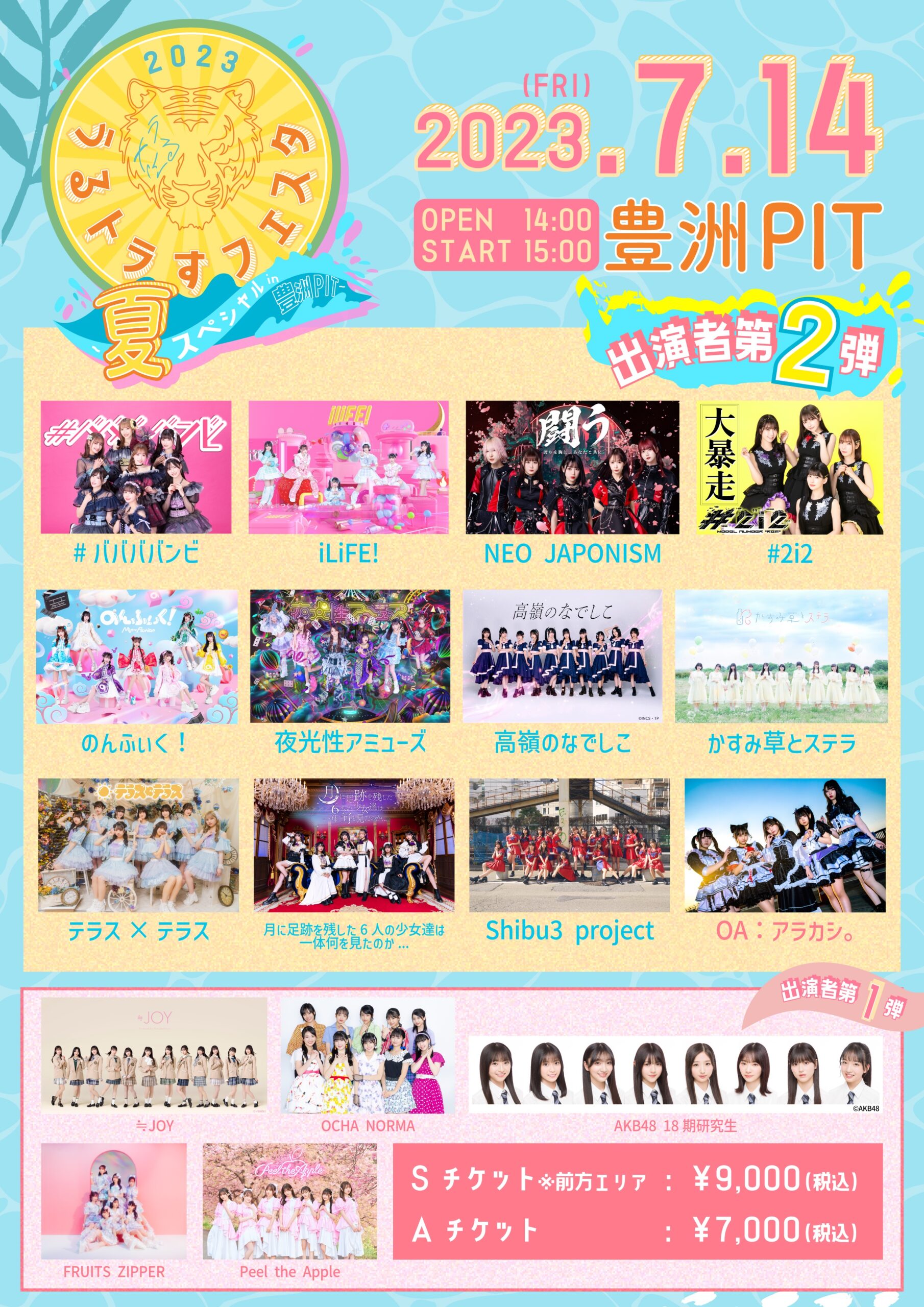 PEACH-PIT 25周年特別展 スペシャルDVD PEACH-PIT on X: 