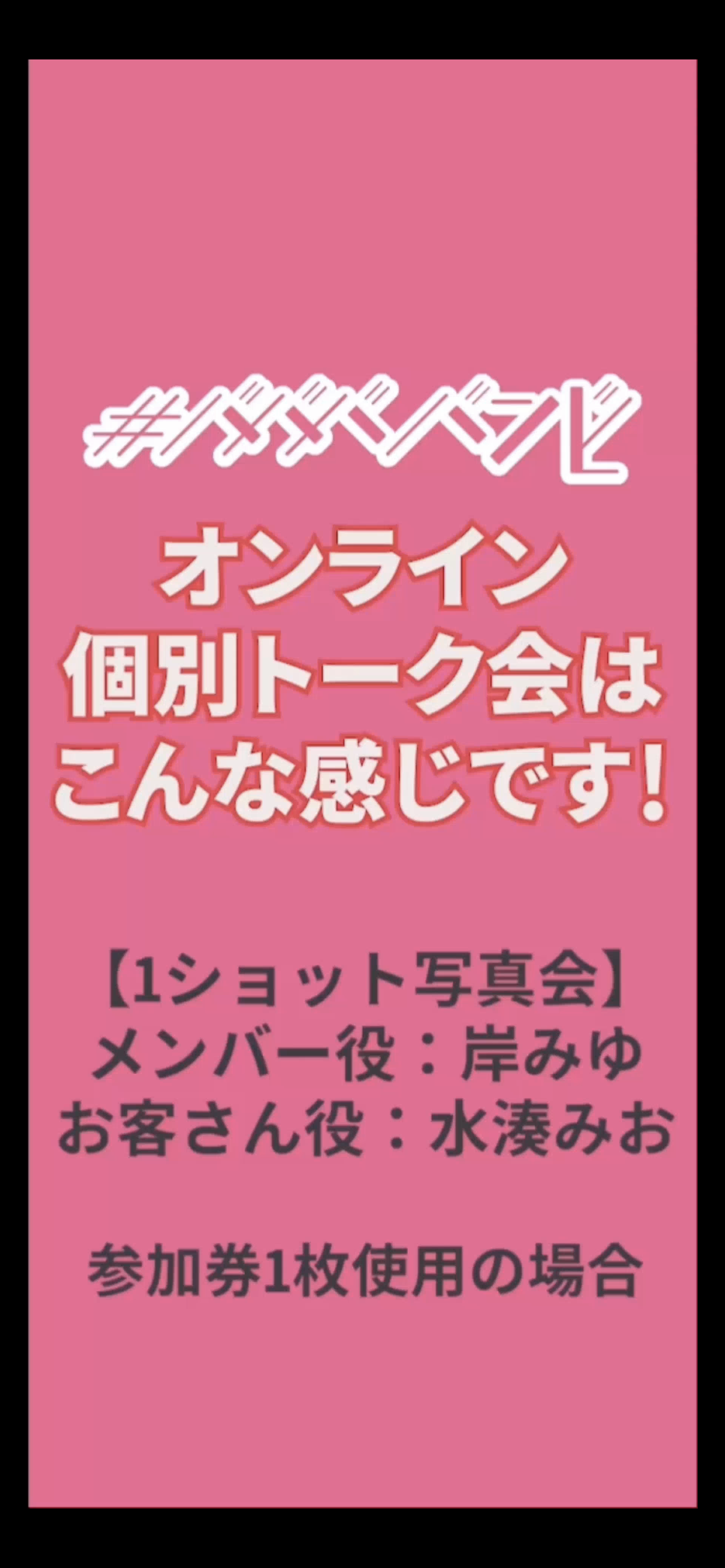 小田さくら　個別トーク券　5部　6/29 4枚 小田さくら 個別トーク券 5部 6/29 4枚 - メルカリ