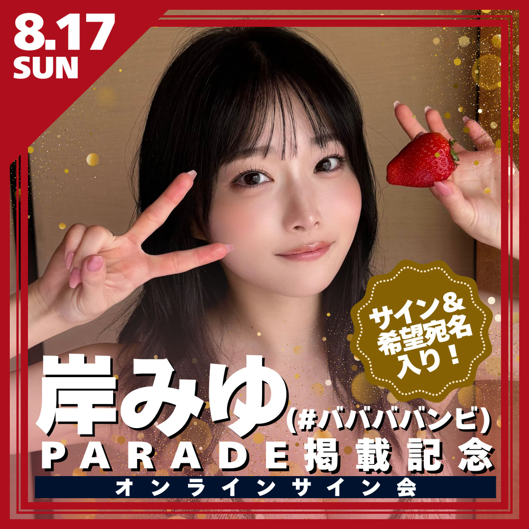 値下げしました。岸みゆ 1st 写真集　直筆サイン　メッセージ宛名入り 直筆サイン本・イベント限定生写真2枚】岸みゆ1st写真集 tinto