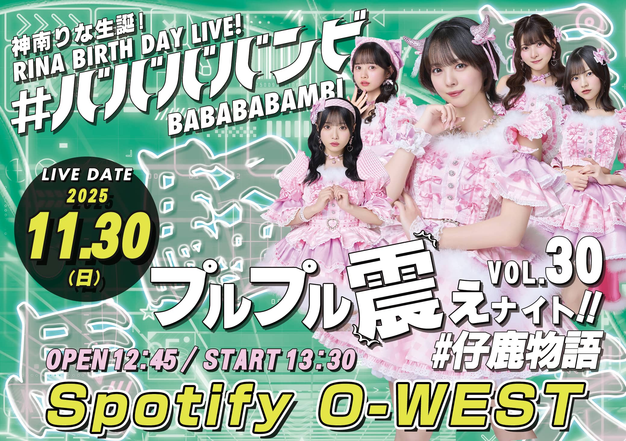 ババンバさま　専用です ババババンビ公式サイト