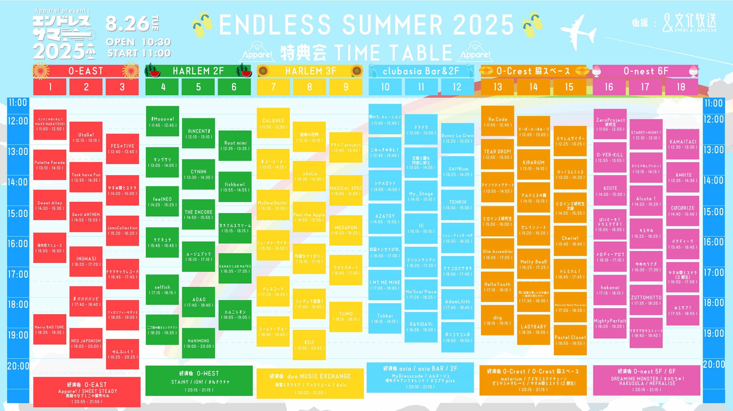 Appare! Presents エンドレスサマー 2025 | #ババババンビ公式サイト