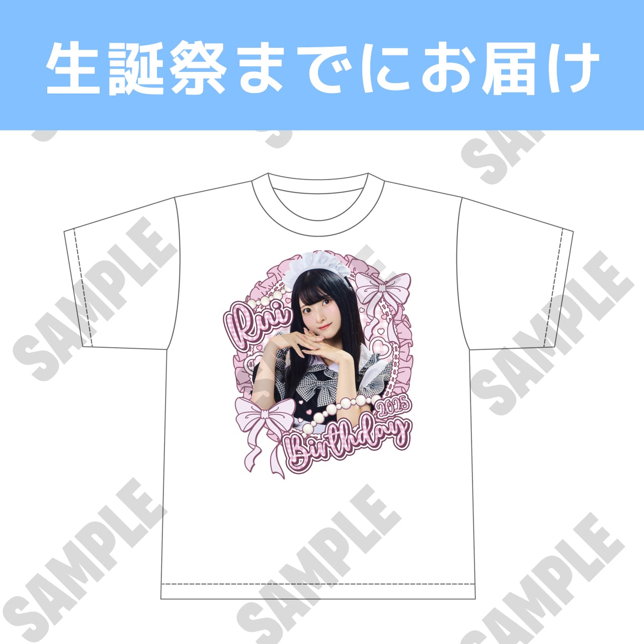 2025年生誕Tシャツ