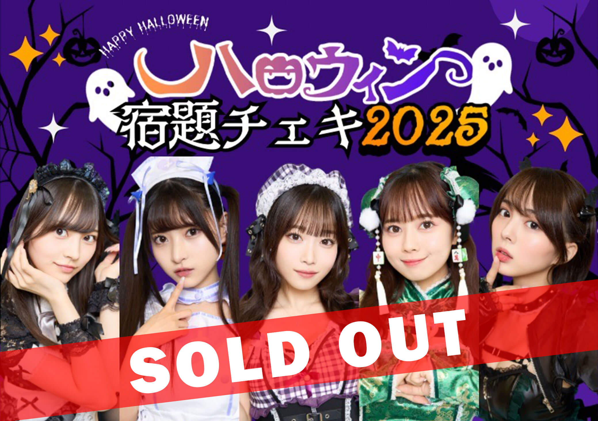 ババババンビ　うちわ　ファン　バンビ　アイドル 全国乱舞 #馬鹿祭25'】#ババババンビ 推しメン特大うちわ（5種