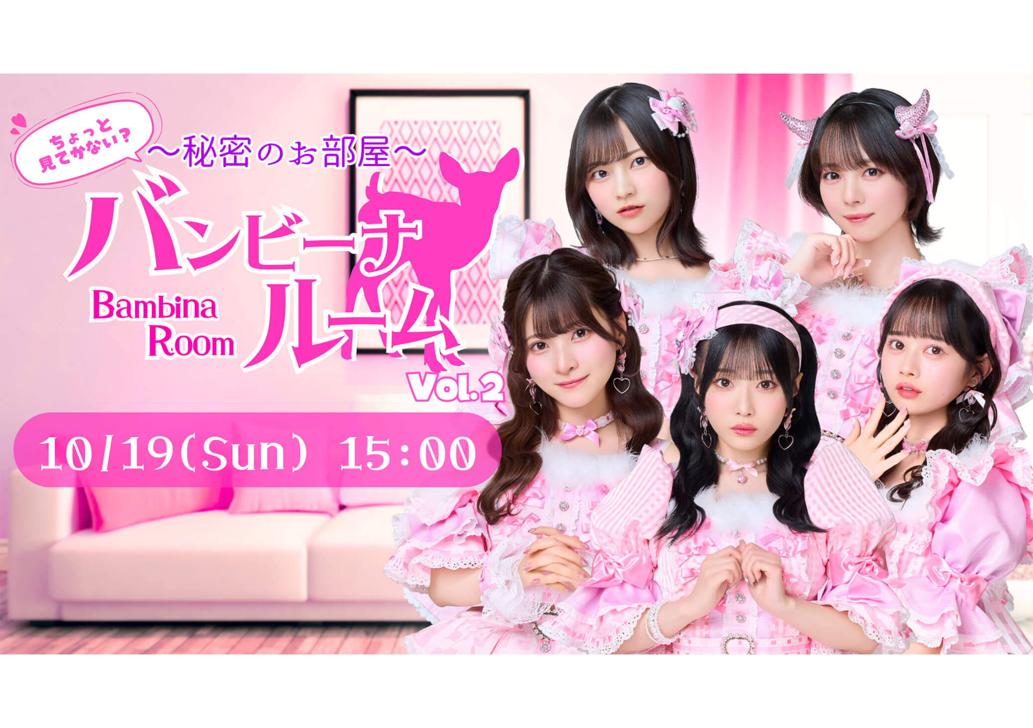 ババババンビ公式サイト
