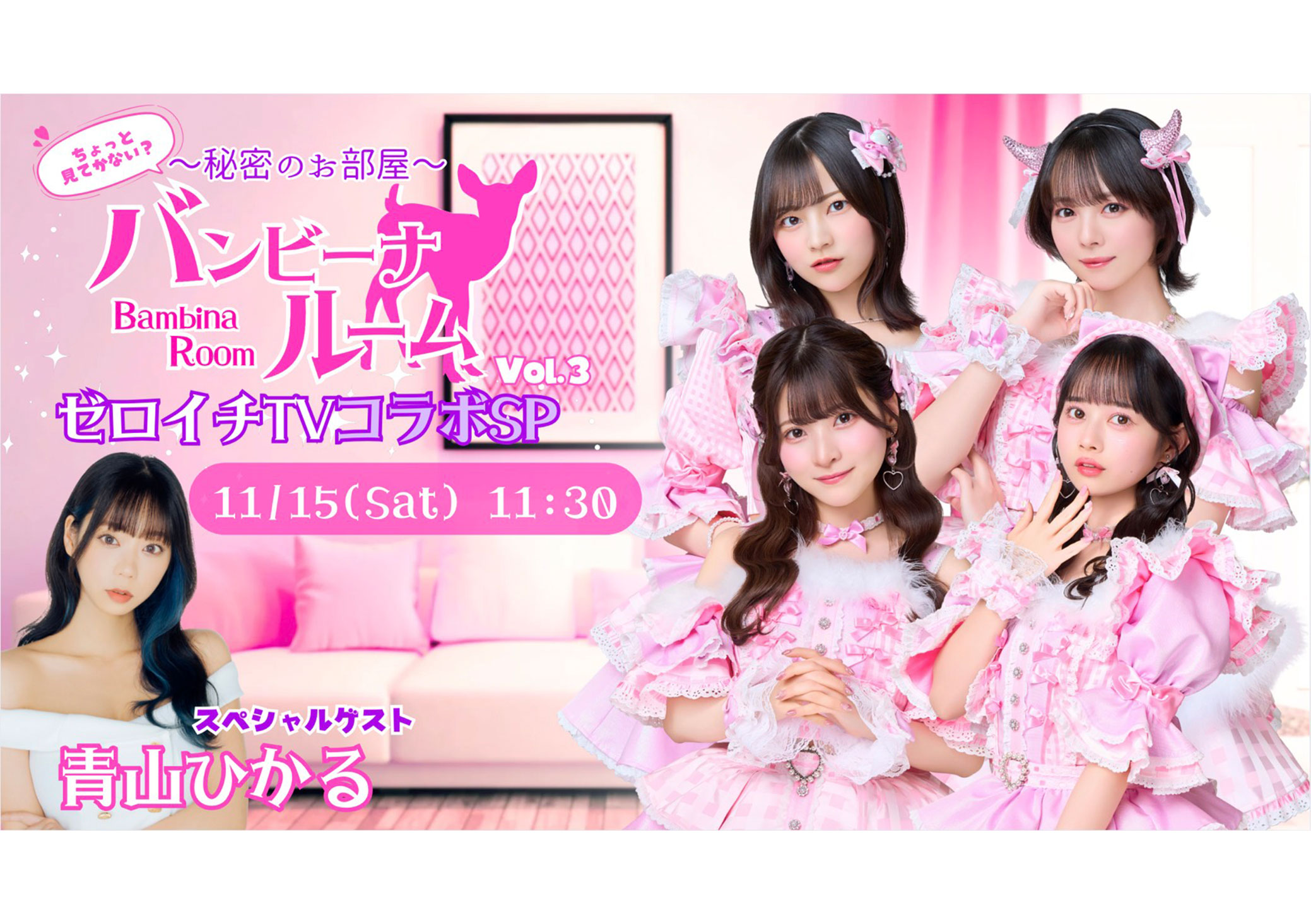 新品DVD　#ババババンビ / 馬鹿騒ぎ天下布武 2023.4.8 ババババンビ 4大都市ツアー「馬鹿騒ぎ天下布武」ファイナル東京