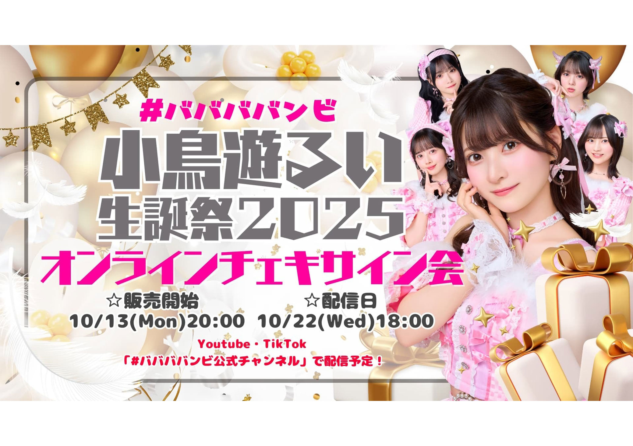 新品DVD　#ババババンビ / 馬鹿騒ぎ天下布武 2023.4.8 新品DVD #ババババンビ / 馬鹿騒ぎ天下布武 2023.4.8