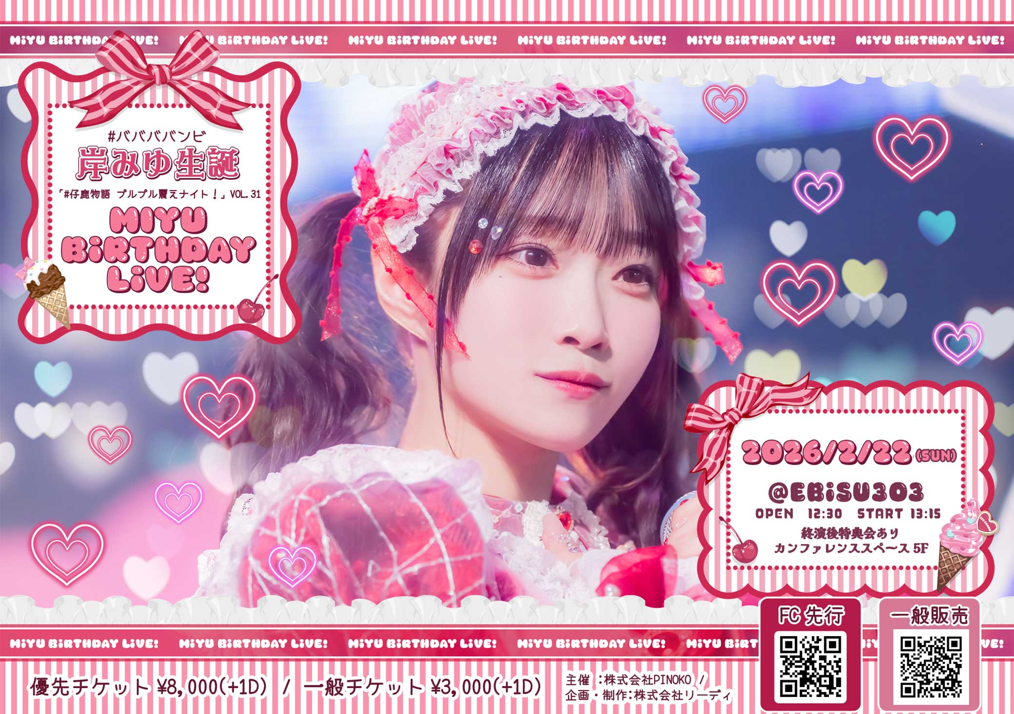 ババババンビ公式サイト